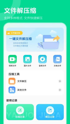 zip全能解压缩app官方正版下载-zip全能解压缩专业版下载免费手机版v1.7