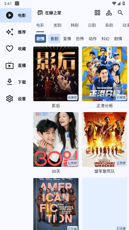 uz影视盒子tv版app纯净版下载-uz影视tv软件最新版官方下载