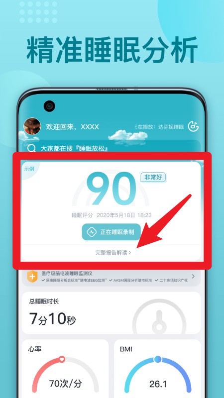 优梦思
