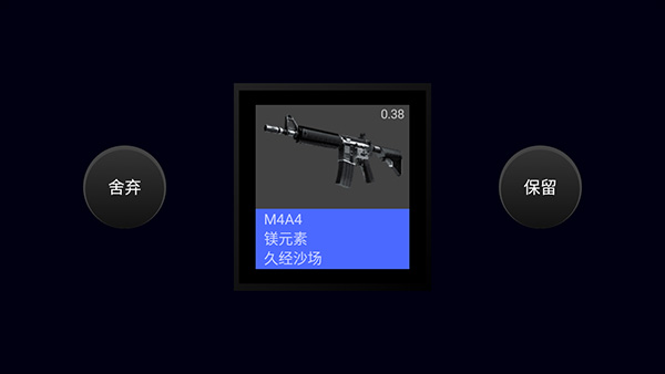 csgo开箱模拟器